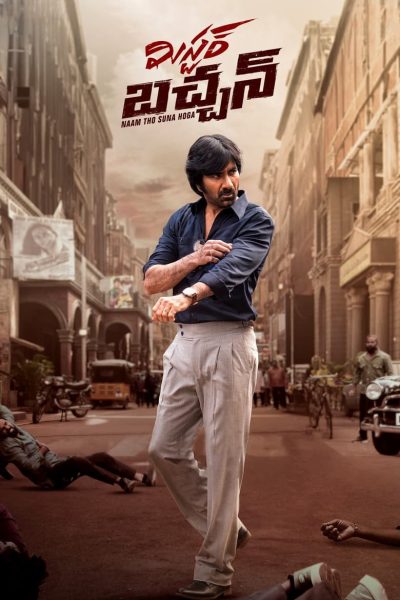 Mr. Bachchan (2024)-poster-2024-1736942350