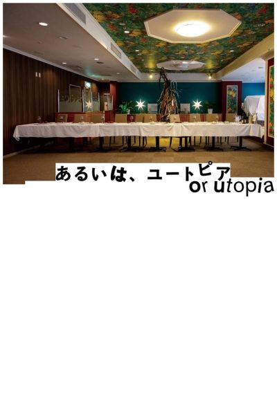 Or Utopia (2024)-poster-2024-1736879565