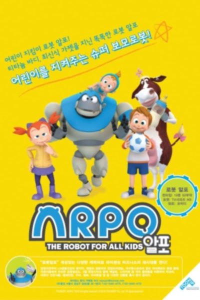 ARPO Le Robot (2012)-poster-2012-1740608513