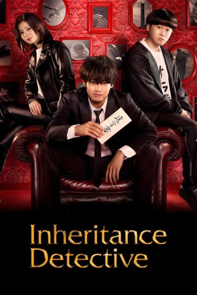 Inheritance Detective (2025)-poster-2025-1740272328