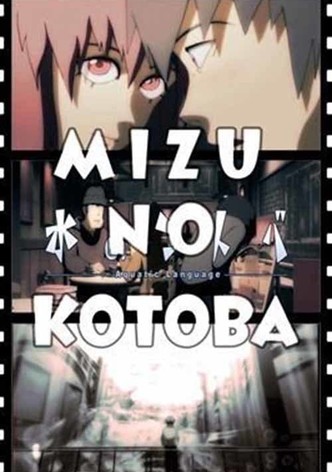 Mizu no kotoba-poster-2002-1741226135