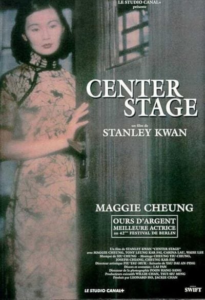 Center Stage-poster-1991-1745758123