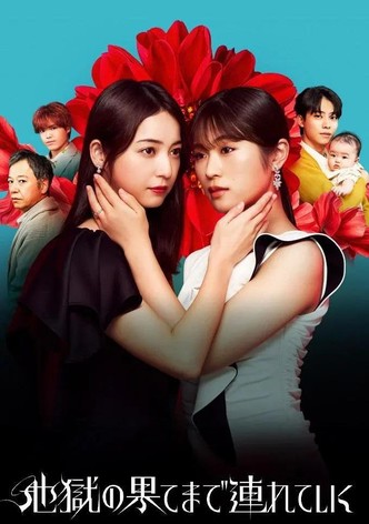 De ta vie un enfer-poster-2025-1743960161