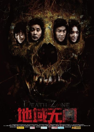 Dead Drop-poster-2013-1744492649