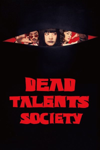 Dead Talents Society-poster-2024-1744560917