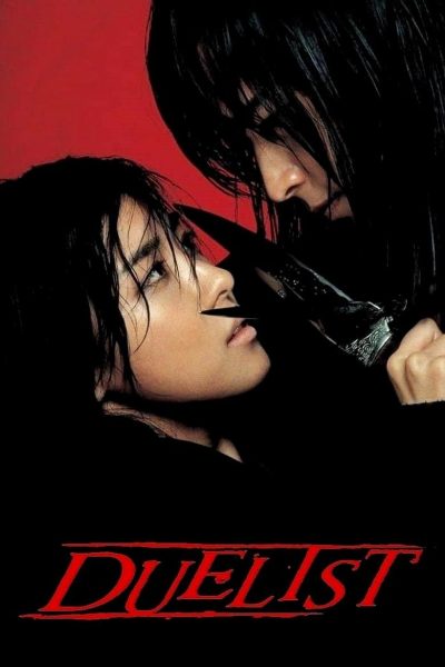 Duelist-poster-2005-1743806679