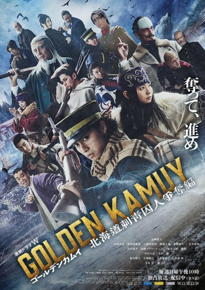 Golden Kamui : La chasse aux évadés-poster-2024-1744580041