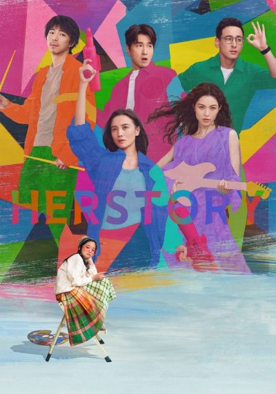 Her Story-poster-2024-1744494694