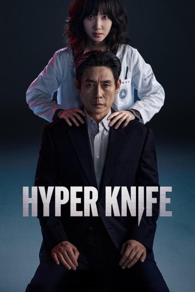 Hyper Knife-poster-2025-1744560962