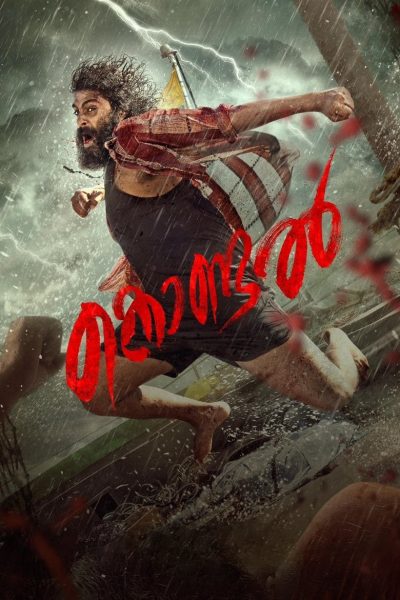 Kondal-poster-2024-1744580225
