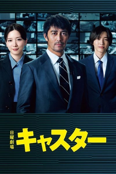 News Anchor-poster-2025-1745547607