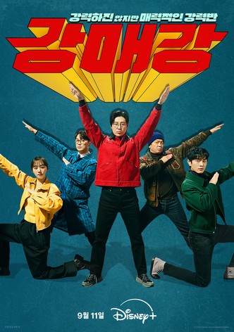 Seoul Busters-poster-2024-1744568777