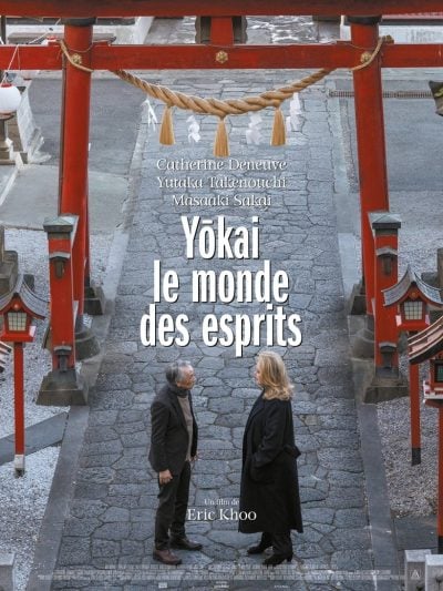 Yôkai – Le monde des esprits-poster-2025-1745343556