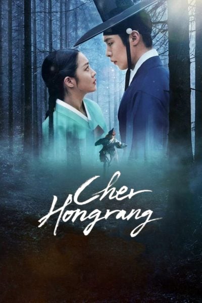 Cher Hongrang-poster-2025-1747650187