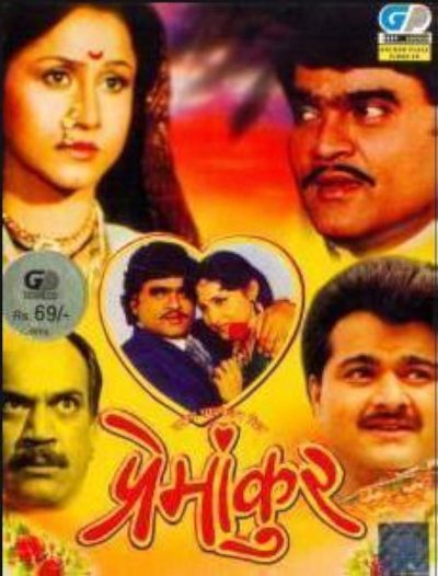 Premankur-poster-1993-1748558518