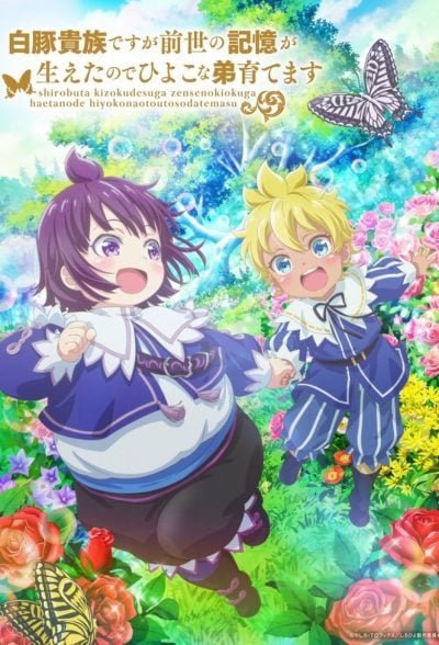 SHIROHIYO – Reincarnated as a Neglected Noble: Raising My Baby Brother with Memories from My Past Life-poster-2025-1747650448