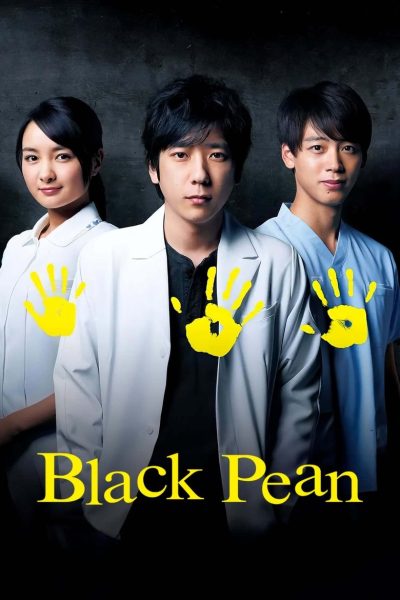 Black Pean-poster-2018-1751125836