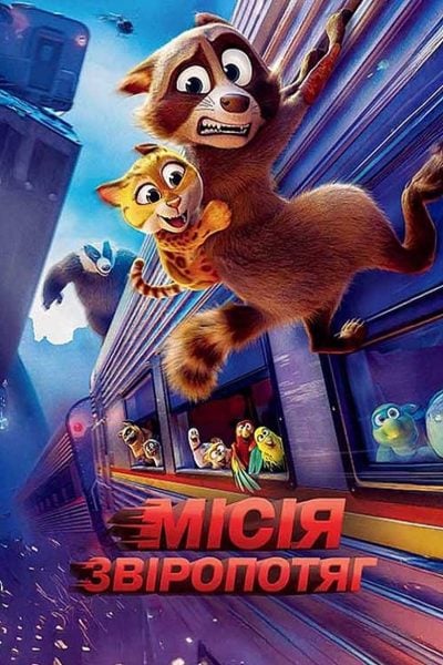 Falcon Express-poster-2025-1749825996