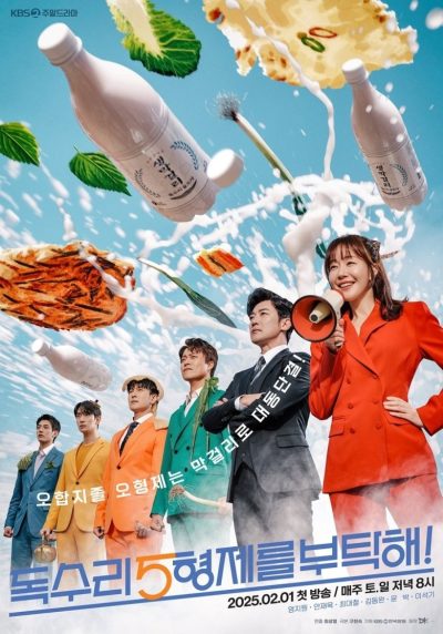 For Eagle Brothers-poster-2025-1750276279