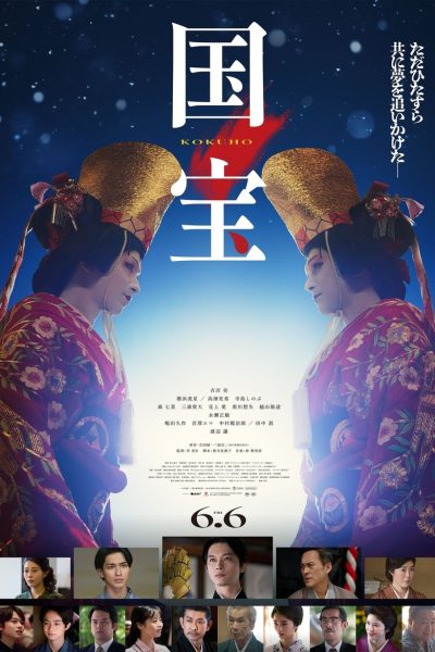 Le maître du Kabuki-poster-2025-1749826011