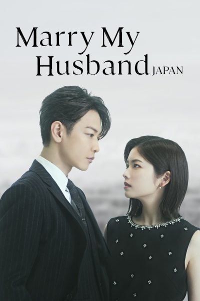 Marry My Husband-poster-2025-1751128162