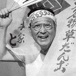 森川信