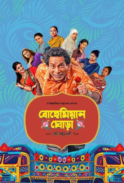 Bohemian Ghora-poster-2025-1751756376