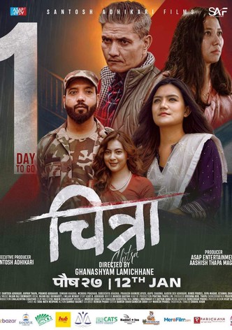 Chitra-poster-2024-1752568320