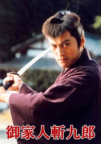 Gokenin Zankurô-poster-1995-1752637935