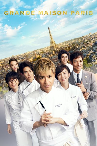 Grande Maison Paris-poster-2024-1751756217