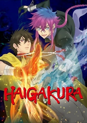Haigakura-poster-2024-1753568914