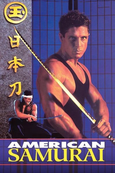 La loi du samouraï-poster-1992-1751854236