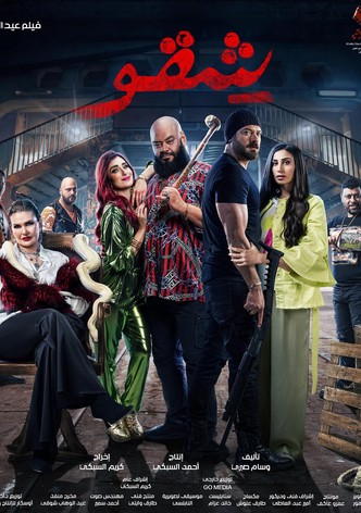 Shekko-poster-2024-1753434985