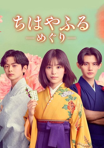 Chihayafuru: Full Circle-poster-2025-1755045749