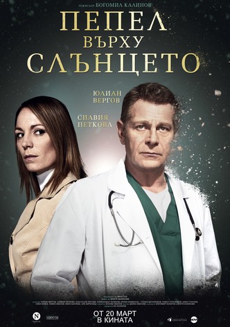 Dissection-poster-2020-1756087291