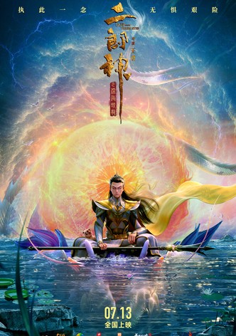 God with Three Eyes-poster-2024-1755594201