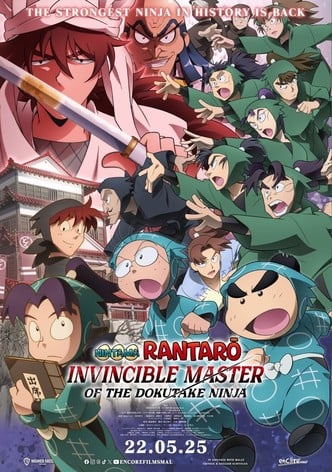Nintama Rantaro: Invincible Master of the Dokutake Ninja-poster-2024-1755050442