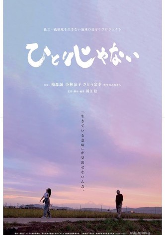 Not Alone-poster-2019-1755477666