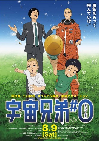 Space Brothers #0-poster-2014-1755480062