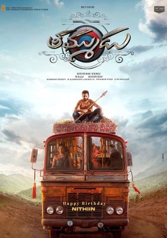 Thammudu-poster-2025-1754211734