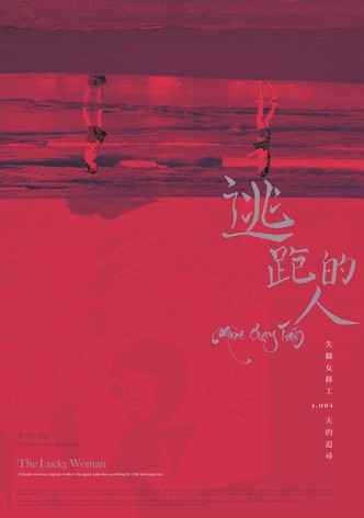 The Lucky Woman-poster-2020-1755248553