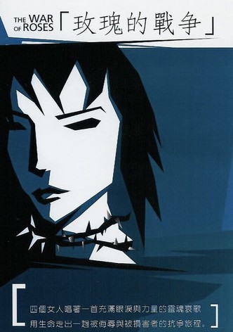 The War of Roses-poster-2002-1755477671