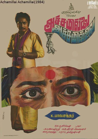 Achamillai Achamillai-poster-1984-1758850632