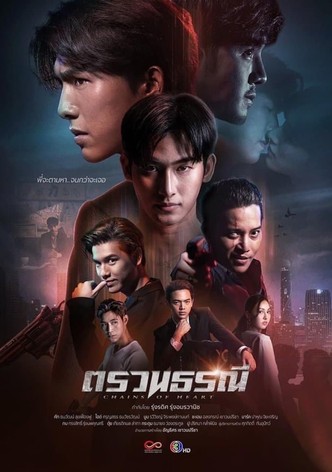 Chains of Heart-poster-2023-1758078336
