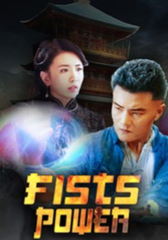 Fists Power-poster-2021-1756868864