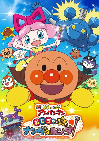 Go! Anpanman: Nanda and Runda from the Star of Toys-poster-2016-1758535228