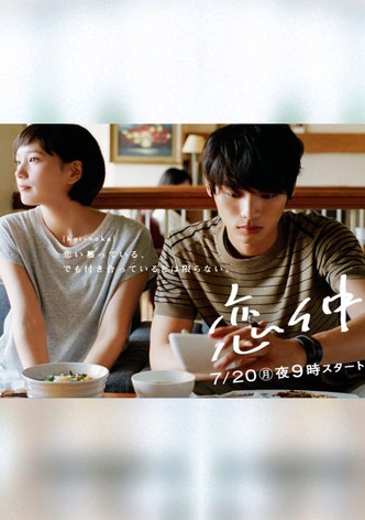 Les meilleurs amis amoureux-poster-2015-1758414751