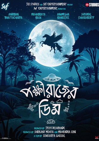 Pokkhirajer Dim-poster-2025-1756687396