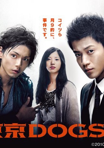Tokyo DOGS-poster-2009-1759017780