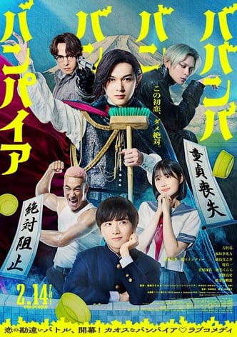 VAVAM VAMPIRE-poster-2025-1757899159